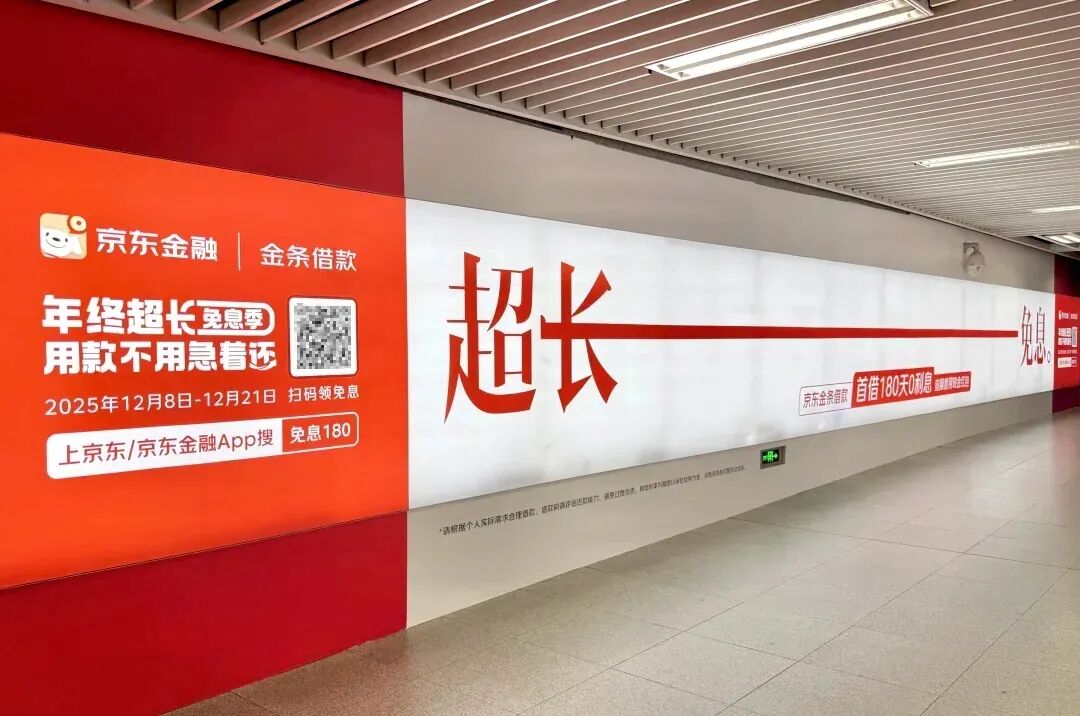 白条广告