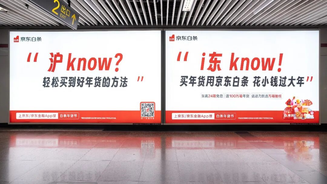 白条广告