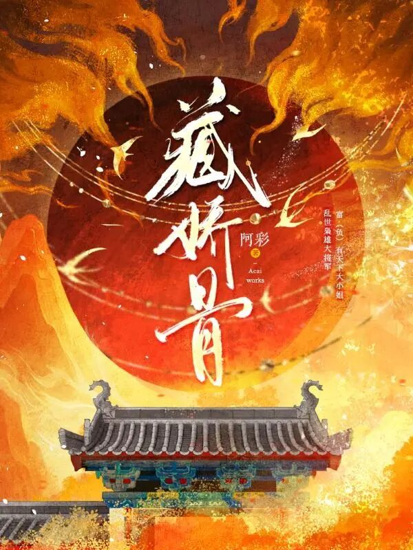 中国作家网书单 | 2026第一季度网络文学新作推荐 第5张