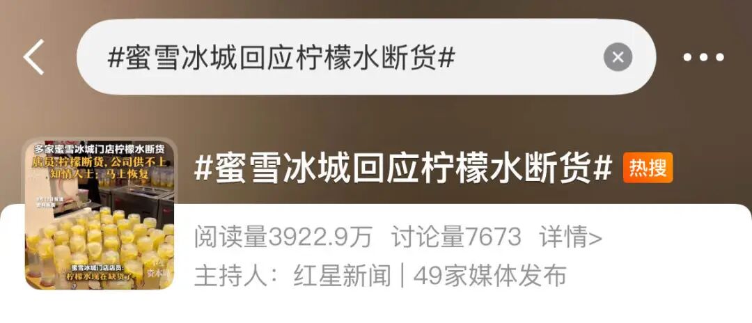 柠檬价格涨了3倍,全国都在找柠檬？连蜜雪冰城都“顶不住了”