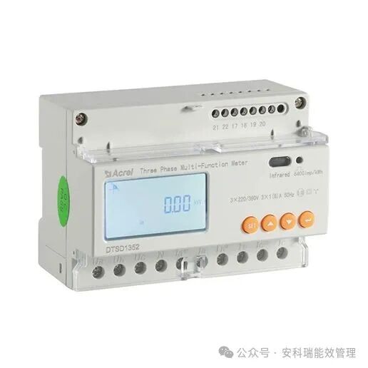 导轨式防逆流电表