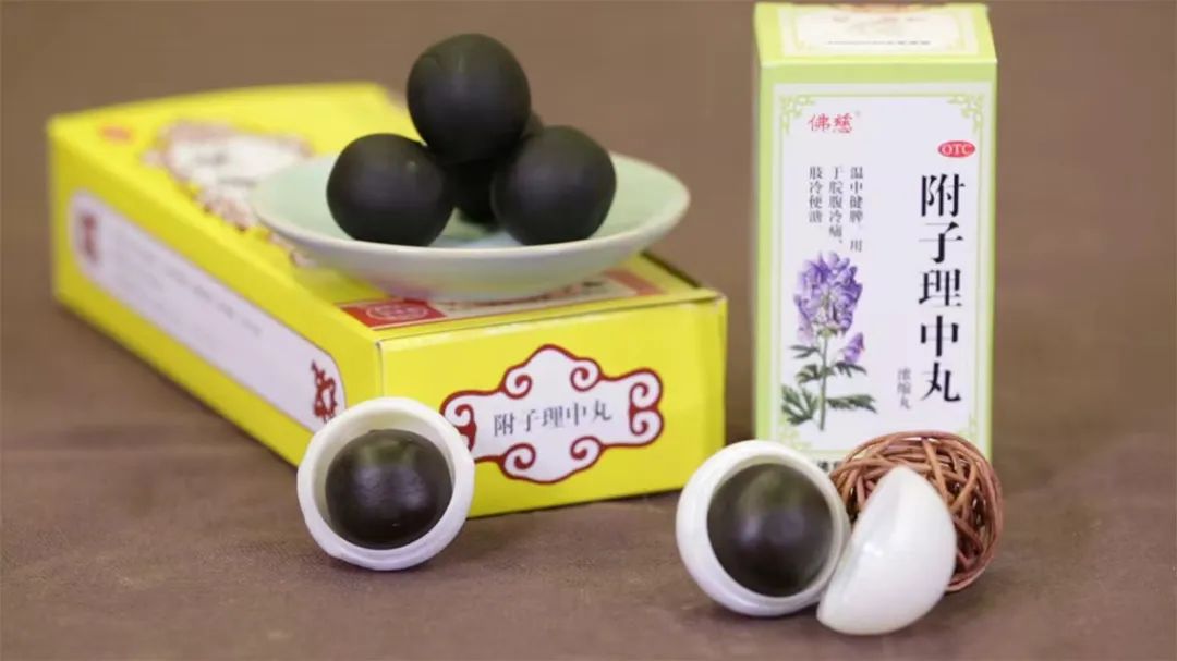 附子理中丸的8种妙用