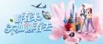山东航空多条国内国际航线即将开飞