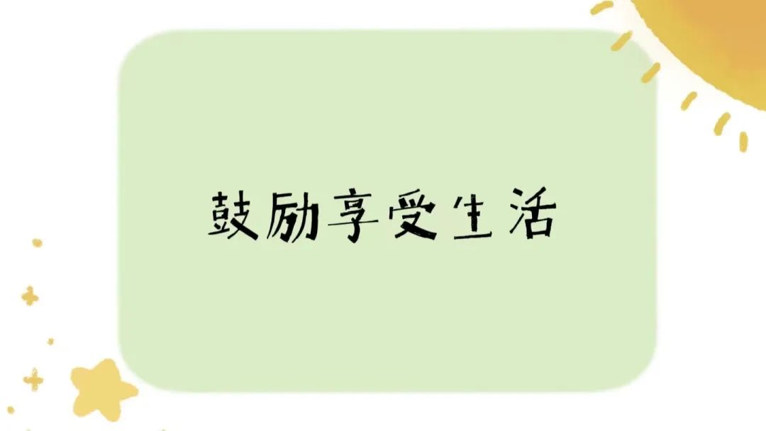 今日热梗——“又幸福了姐”