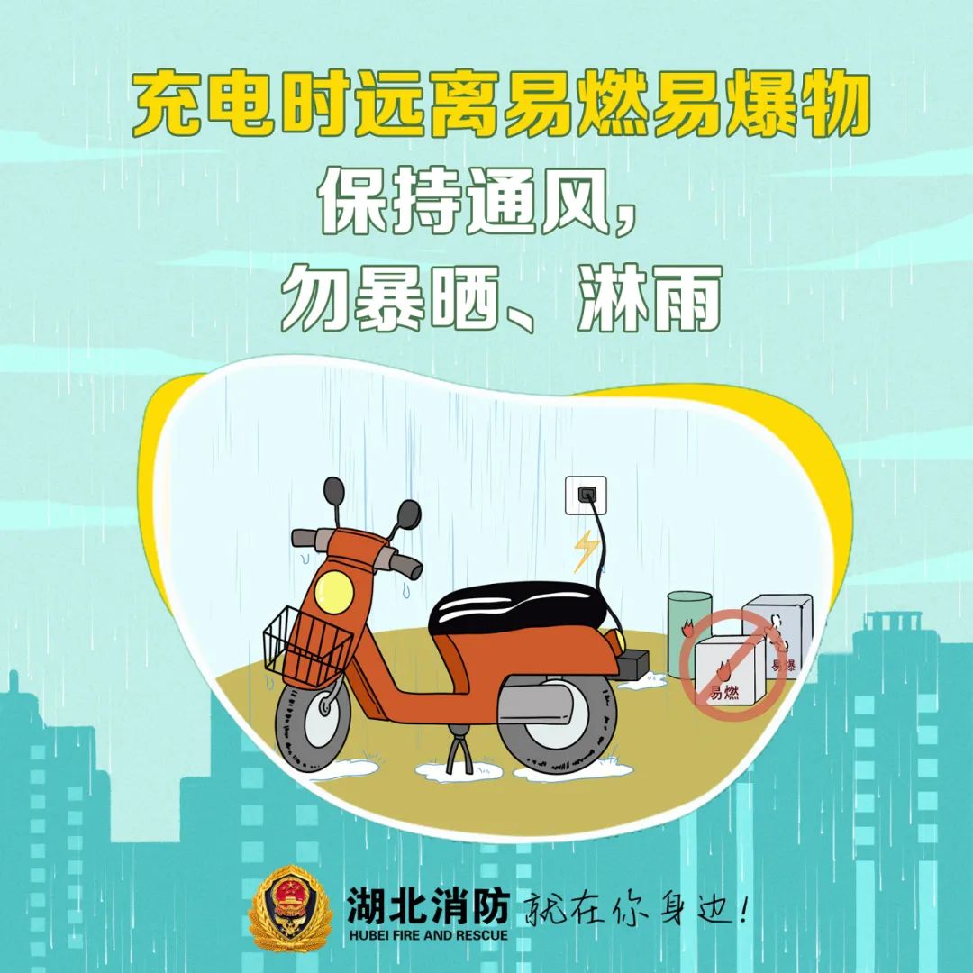 黄陂电动车着火事故