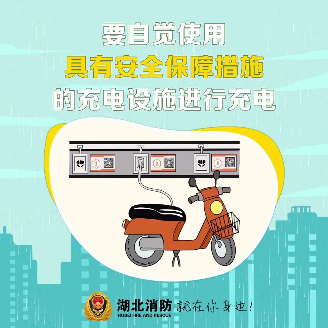黄陂电动车着火事故