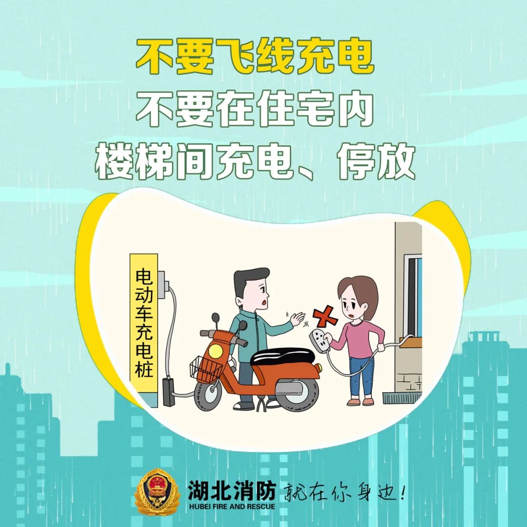 黄陂电动车着火事故