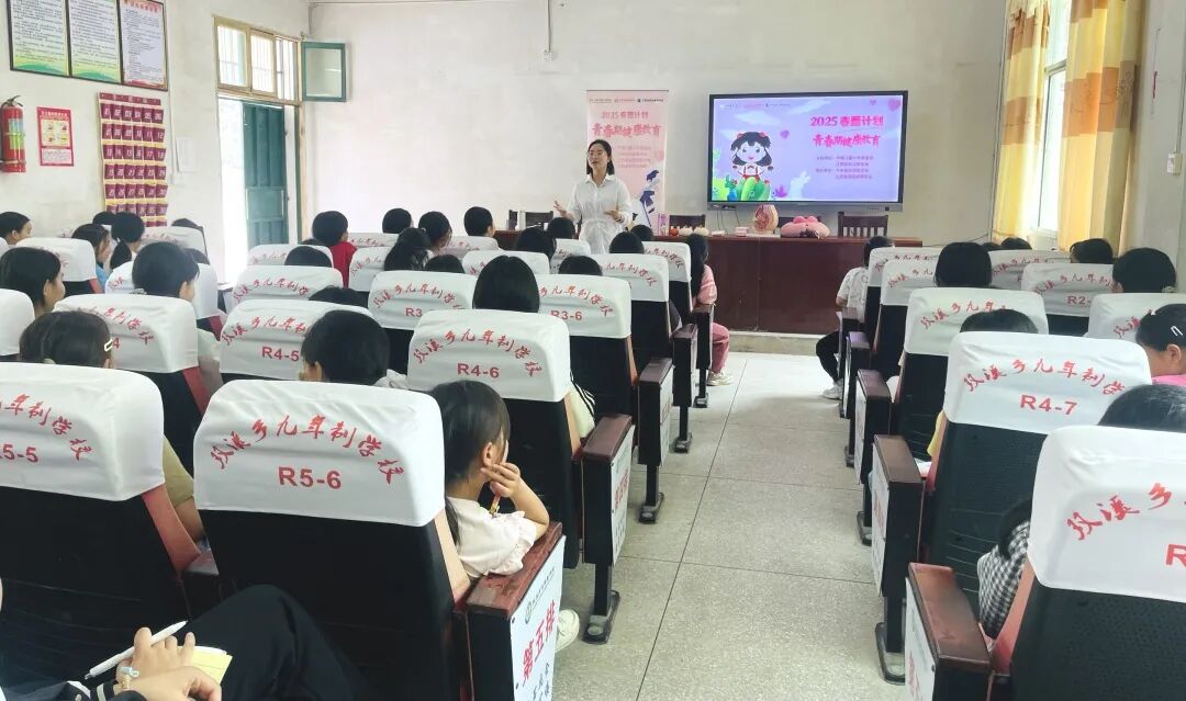 护航春蕾正当时 青春教育进校园丨上犹县开展2025年“春蕾计划”青春期健康教育进校园活动-江西省家庭教育学会