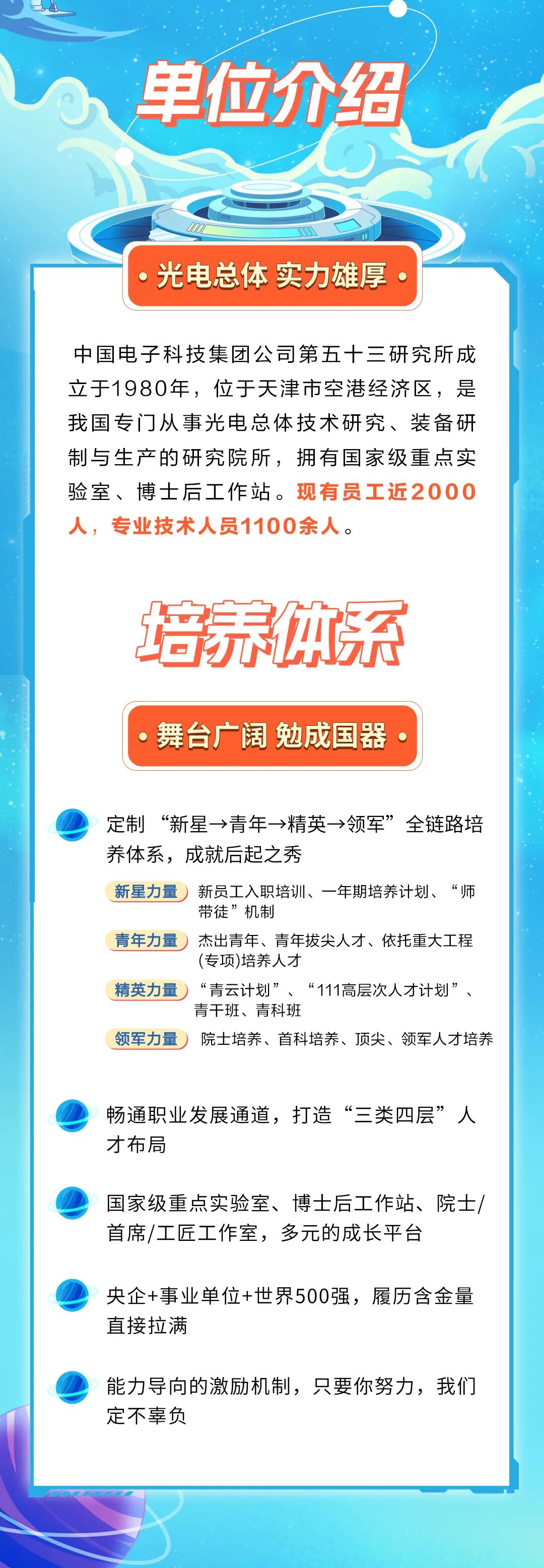 中国电子-长图2_02.jpg