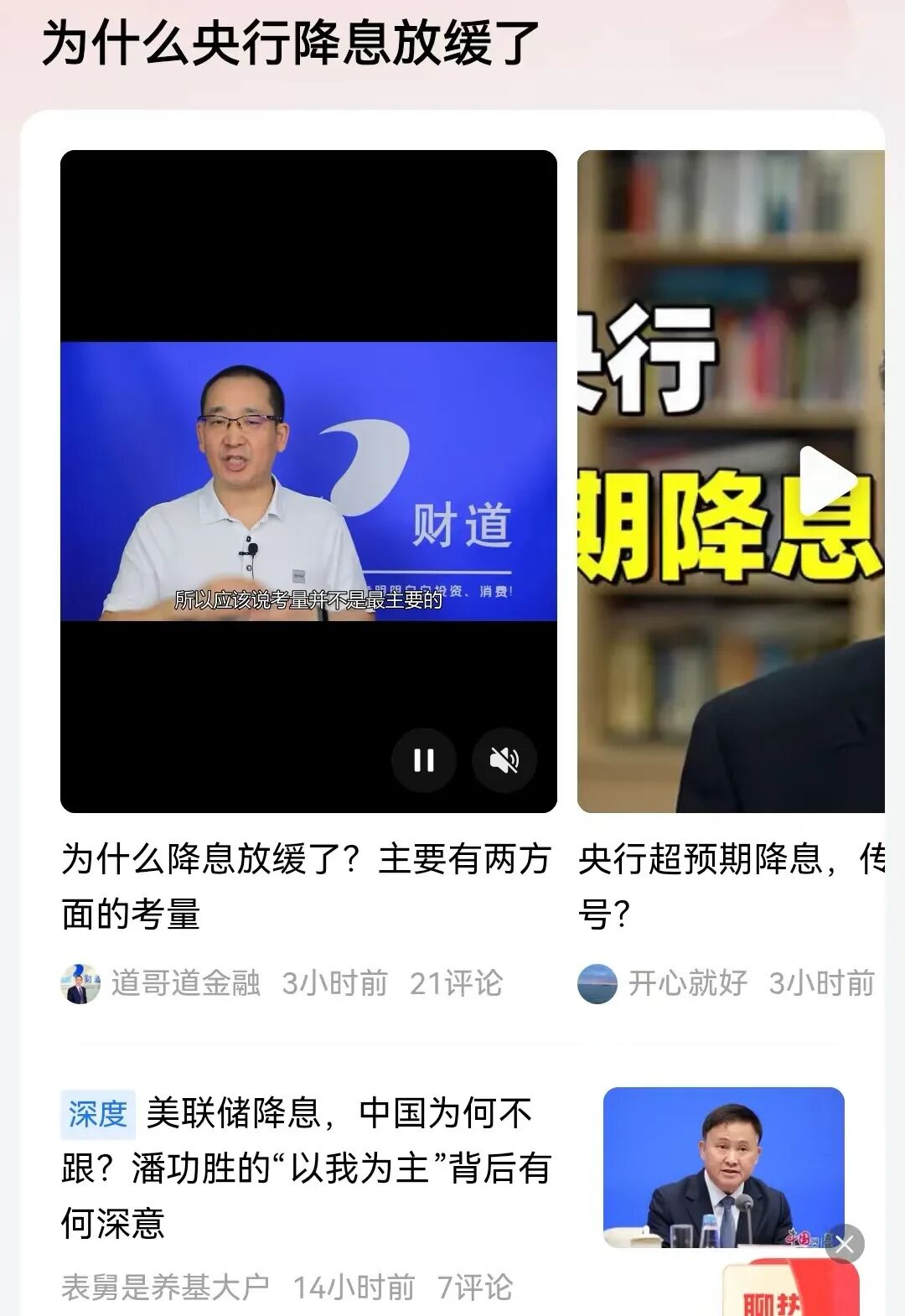降低存量房贷利率每年减息3000亿