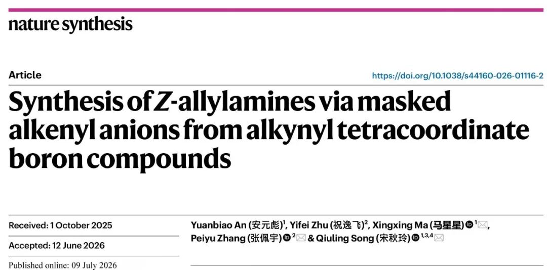晶泰科技合作成果登上Nature Synthesis，AI4S成果加速新药新材料研发
