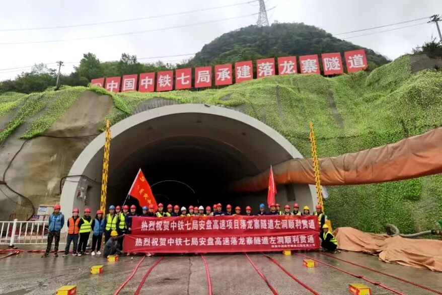 当前页面:>首页>新闻中心>县区之窗> 落龙寨隧道位于贵州省安顺市普定