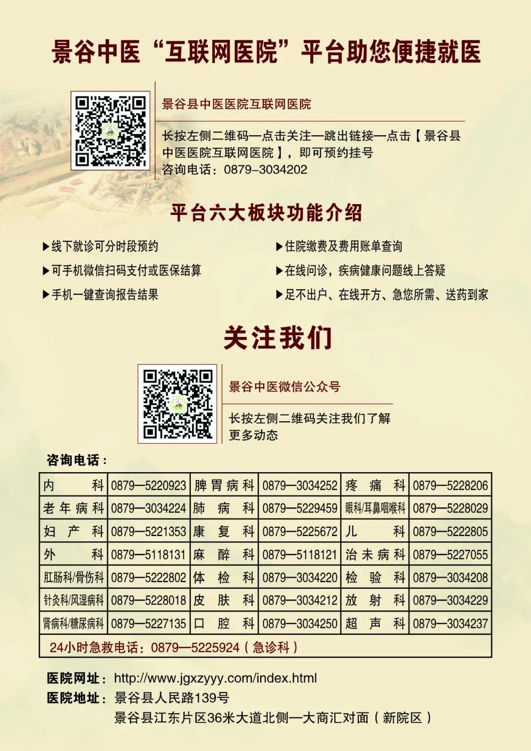 微波治疗仪器怎么使用景谷中医 ｜ 眼耳鼻喉科 “五官诊疗利器”⑧：微波治疗仪_https://www.jmylbn.com_新闻资讯_第3张