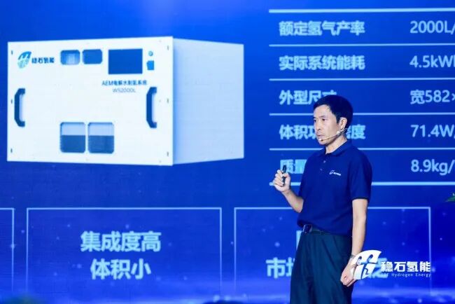 稳石氢能重磅发布全球首台套 AEM电解水制氢系统(10kW)!