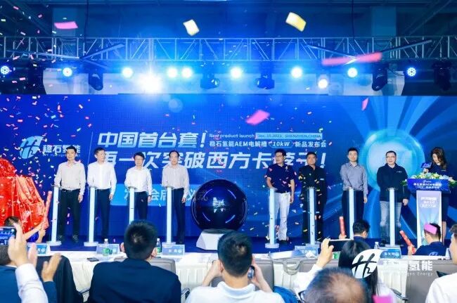 稳石氢能重磅发布全球首台套 AEM电解水制氢系统(10kW)!