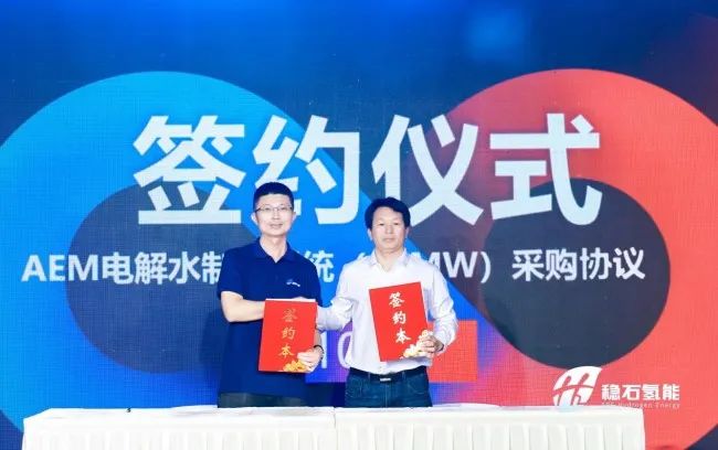 稳石氢能重磅发布全球首台套 AEM电解水制氢系统(10kW)!