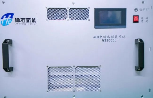 稳石氢能重磅发布全球首台套 AEM电解水制氢系统（10kW）！