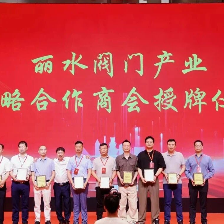 杭州市泉州晋江商会