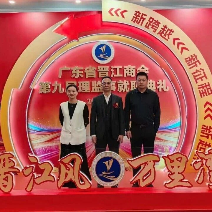 杭州市泉州晋江商会