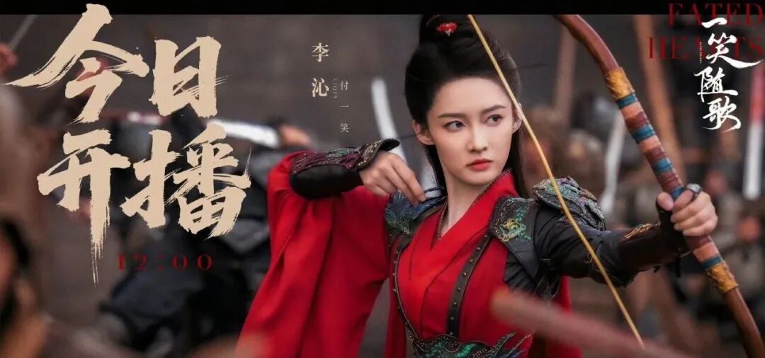 李沁出道以来第一次摇人宣传