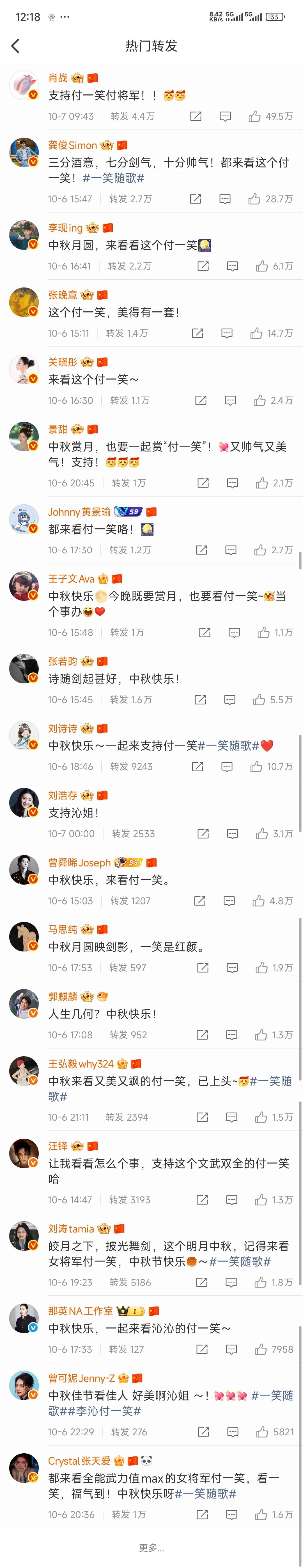 李沁出道以来第一次摇人宣传