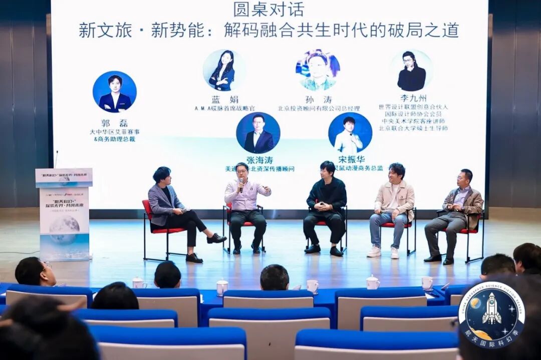 圆桌论坛1.jpg