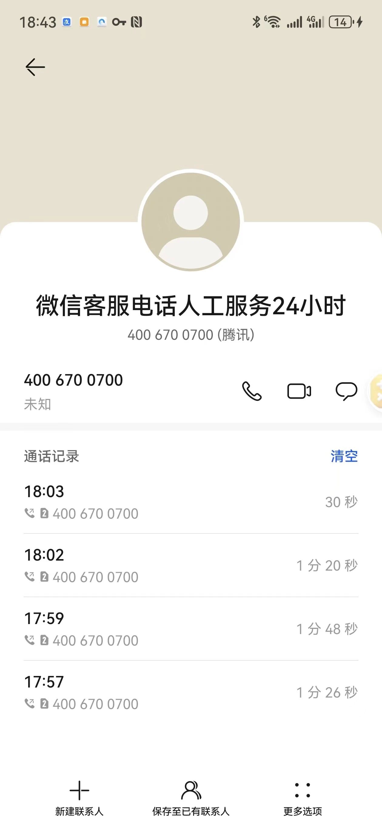 免验证微信号50个图片