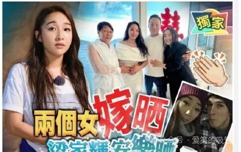 梁家辉小女儿结婚:幸福家庭的延续