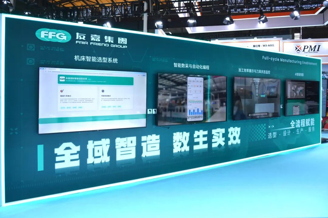 CCMT2026第十四届中国数控机床展览会首日 | 友嘉集团展台盛况
