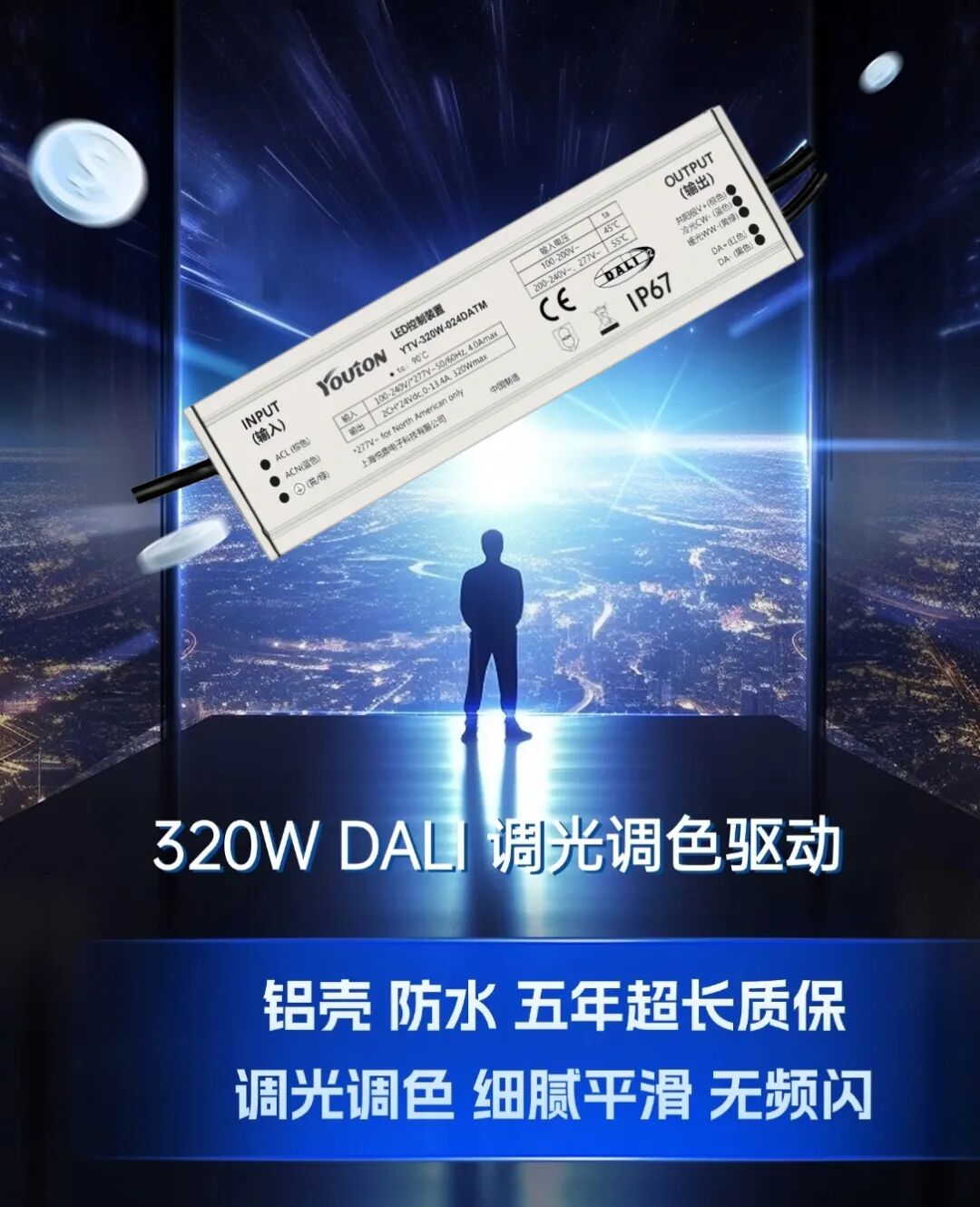 DALI双色温性能首图 - 副本.jpg