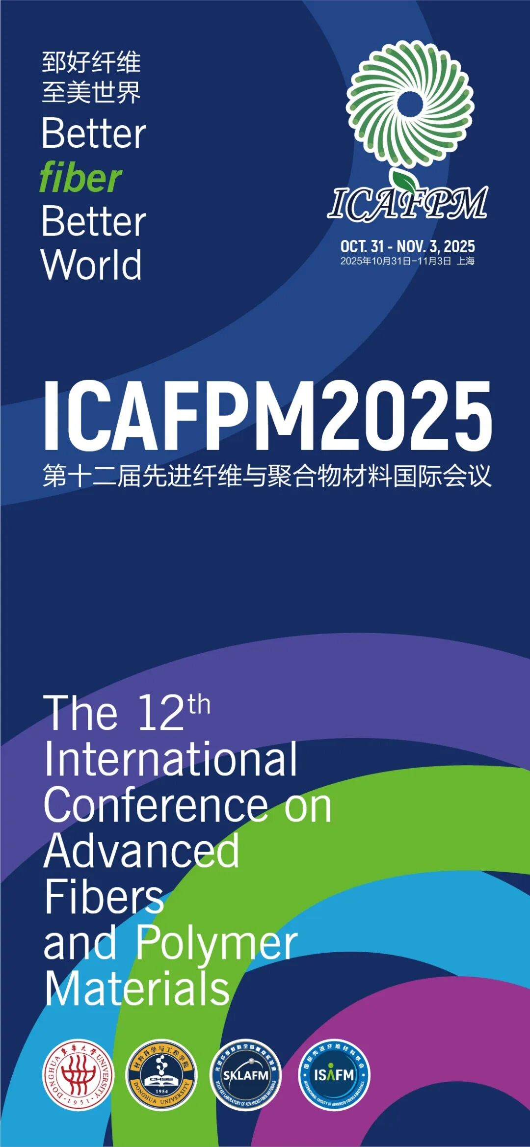 第一轮通知-0529_画板 1.jpg