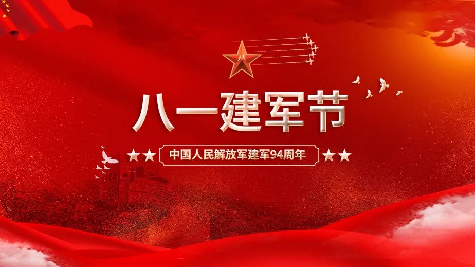 敬礼高高飘扬的八一军旗