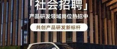 社招