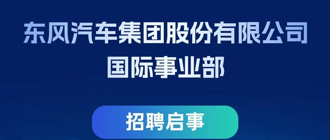 社招
