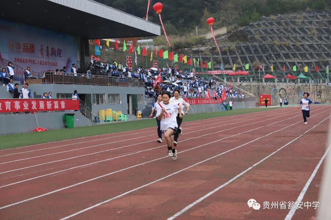 【瓮中发布】贵州省瓮安中学第二十届文体艺术活动周暨“锤炼品质·青春向党”系列主题活动（七）——闭幕式