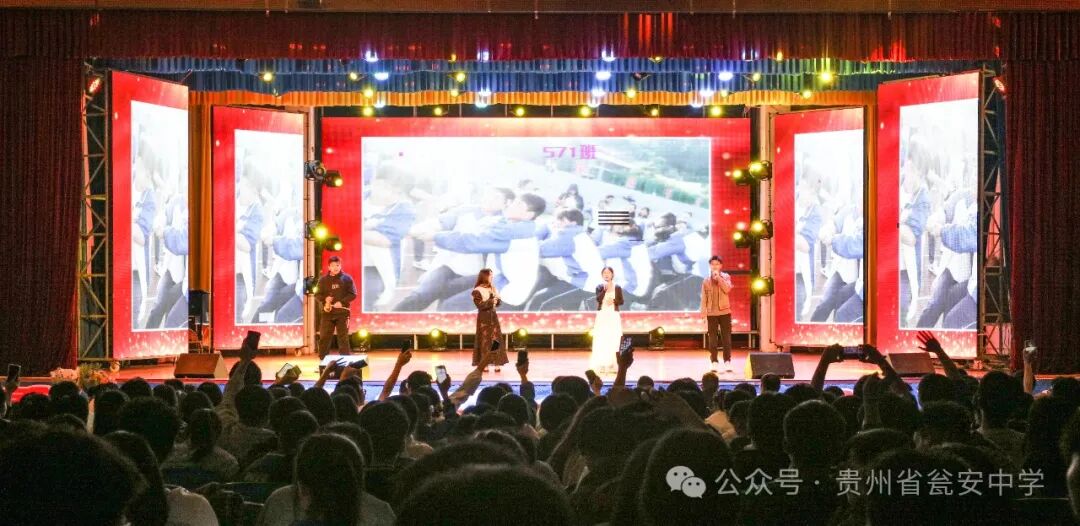 【瓮中发布·人文瓮中】鲲鹏又赴海，再见仍少年——贵州省瓮安中学举行2024届高三学生“感恩担当·圆梦翱翔”毕业庆典