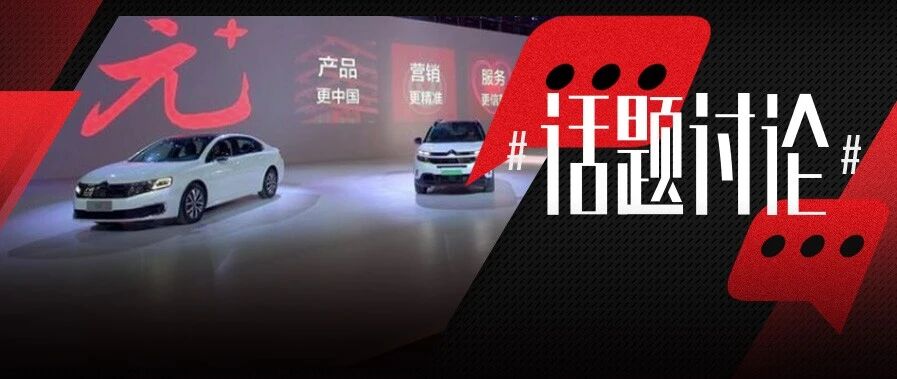 这一次，赌上所有的标致雪铁龙能否翻身？