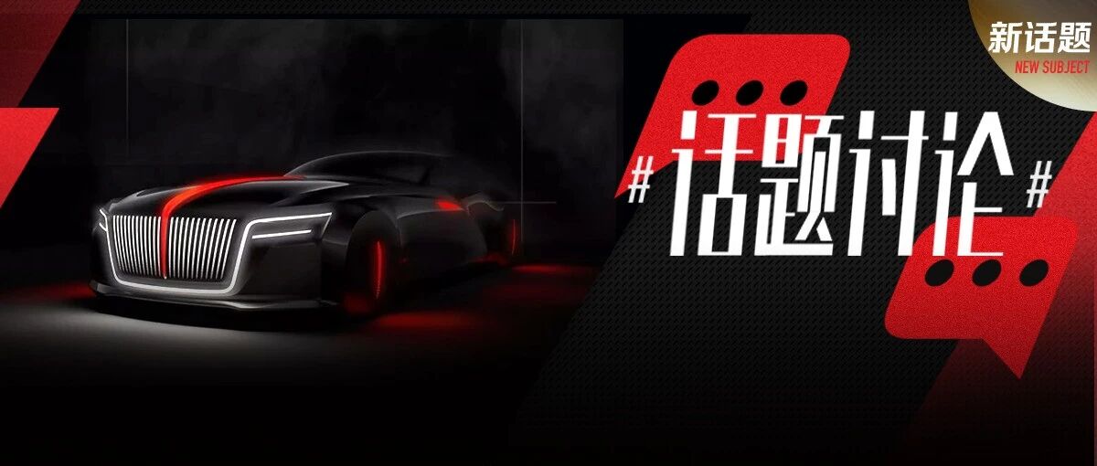 万达高管全部换乘红旗汽车！到底发生了什么？