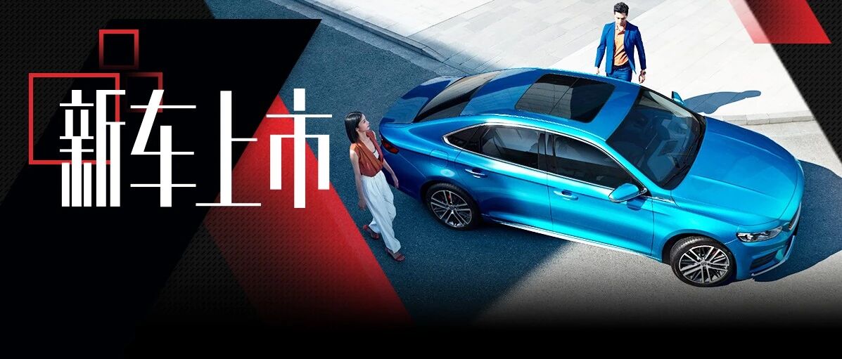 这款A+级标杆轿车正式上市，编辑认为此版本最值得入手