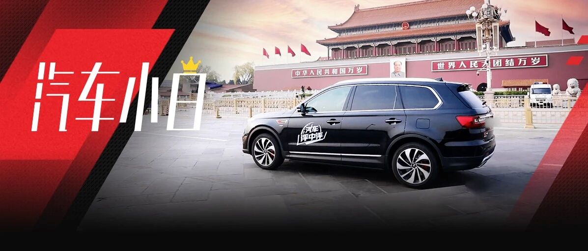 偷开老板的红旗HS7去干大事，小白紧张到要哭了？