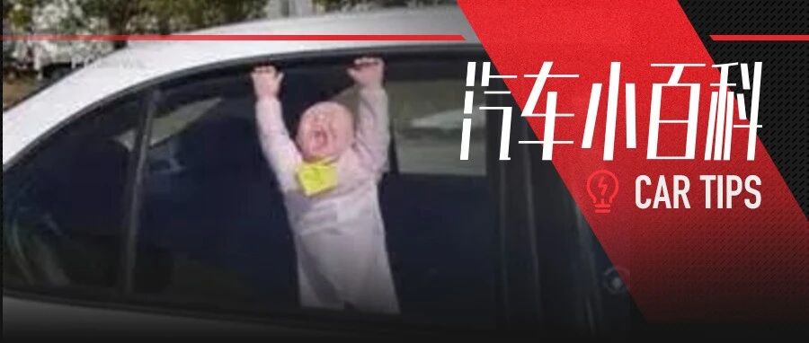 7个安全常识让孩子远离交通事故！