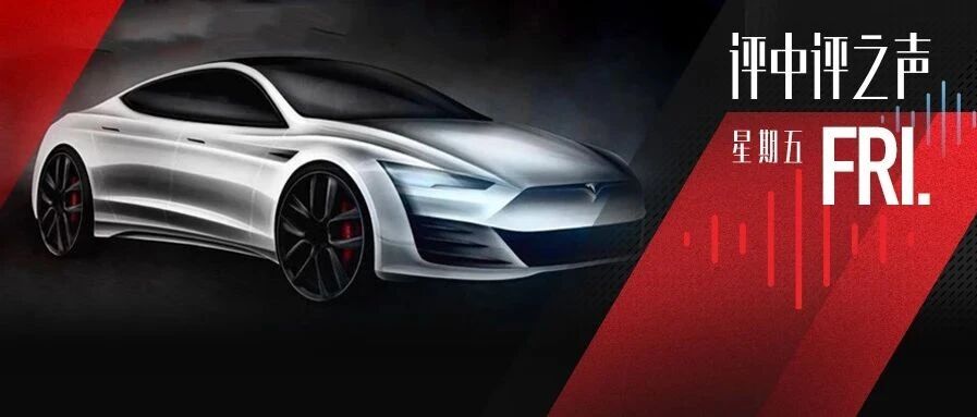 全新Model S渲染图曝光；赛麟董事长“暂不回国”；全新思域大变样！