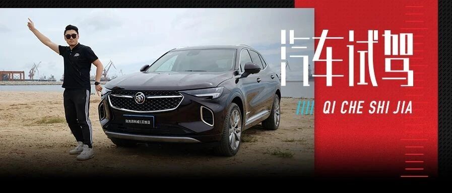 加了“S”的昂科威竟然还挺省油，它会是30万内最豪华SUV么？