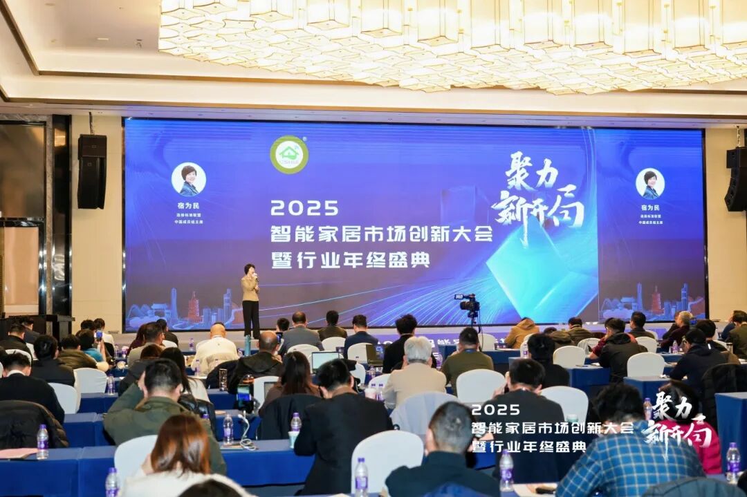 海曼科技斩获智慧养老鼎智奖，用技术定义智能家居与适老新生态