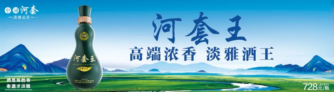 商会常务副会长单位--河套酒业7月22日超级群星演唱会等你来