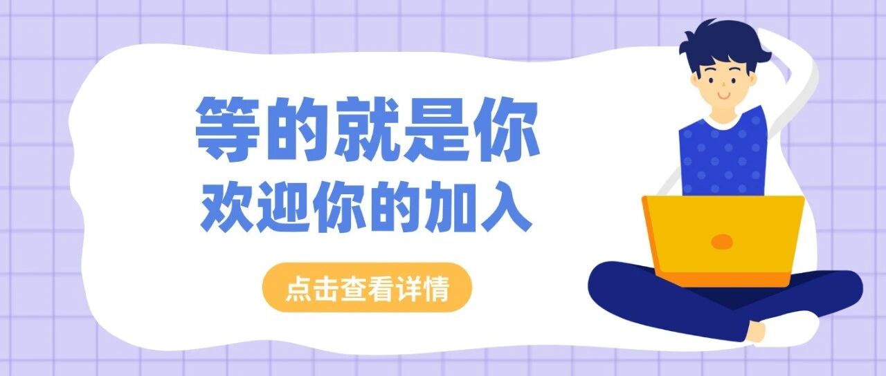 郑州祺石信息技术有限公司26春招