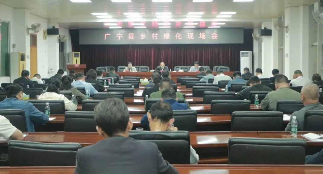 广宁召开现场会推动全县乡村绿化取得新进展新成效