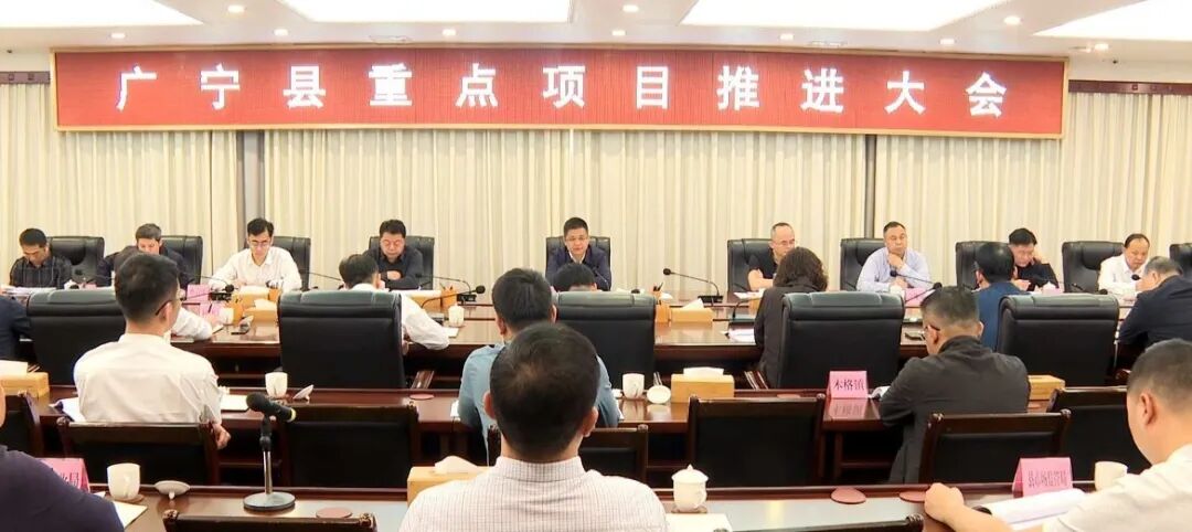 举全县之力用心实干,推动重点项目加力提速-肇庆市广宁县人民政府网站