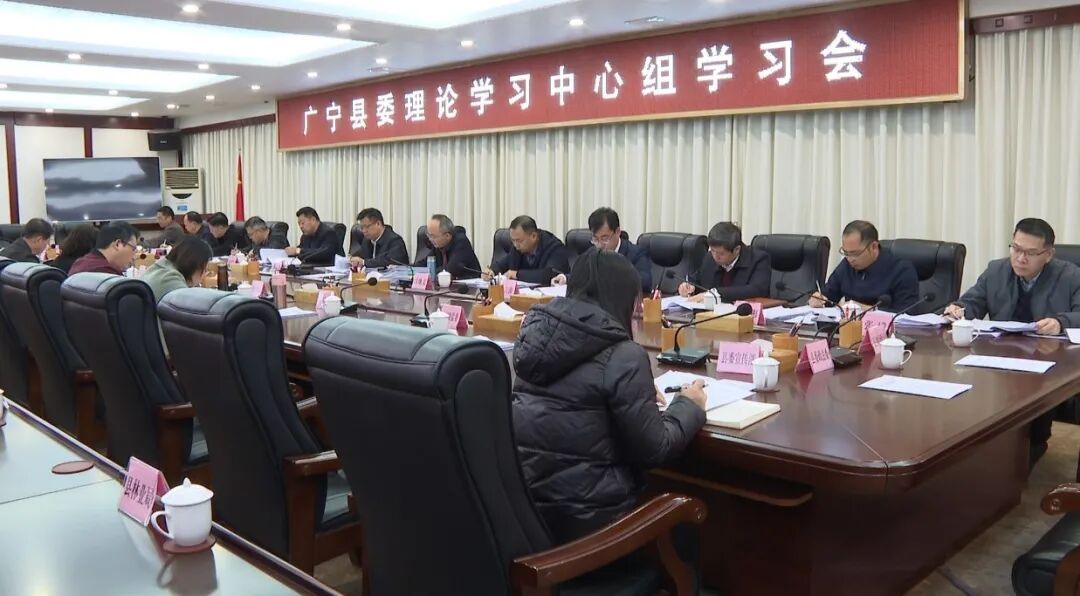 陈超常主持召开县委理论学习中心组(扩大)学习会-肇庆市广宁县人民