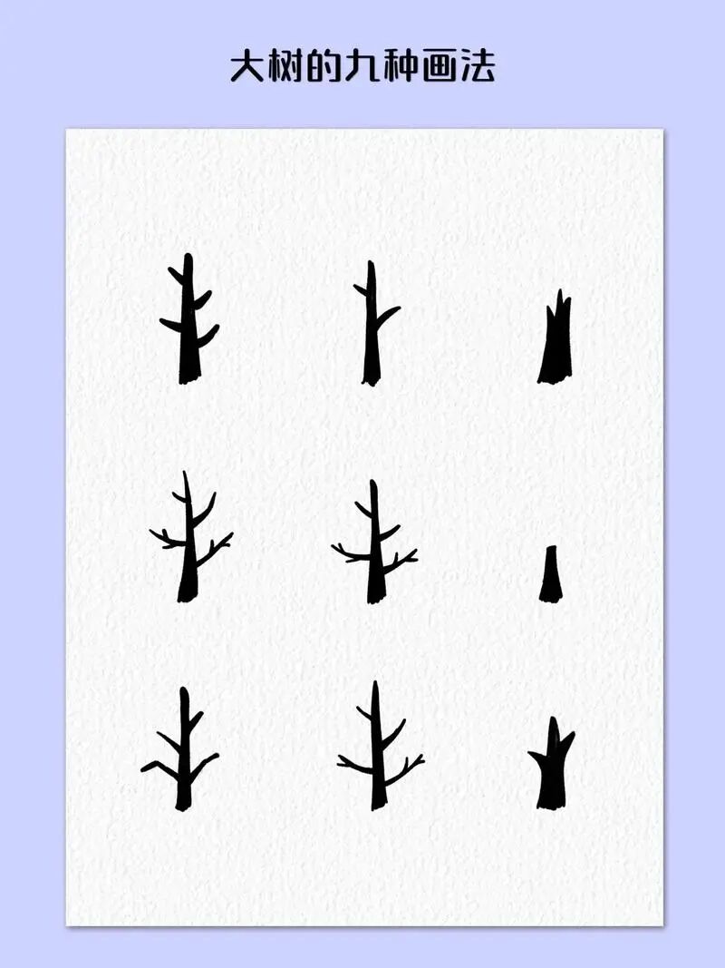 大树的9种简笔画画法，超简单（含教程）